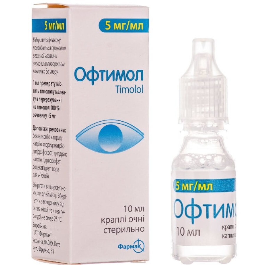 Тимолол капли глаз. 5 мг/мл фл. 10 мл