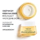 Vichy Neovadiol Magistral Живильний денний лосьйон для зменшення зморшок, 50 мл