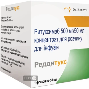 Реддитукс конц. д/р-ну д/інф. 500 мг фл. 50 мл