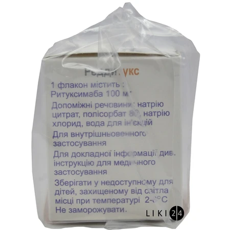 Реддитукс конц. д/р-ра д/инф. 100 мг фл. 10 мл: цены и характеристики