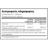 Natural Doctor D-Манноза та Хіос жувальні 90 рослинних капсул