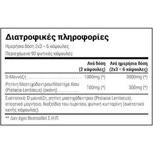 Natural Doctor D-Манноза та Хіос жувальні 90 рослинних капсул