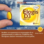 Elogis Pharma Вітамін D3 Вітамін для зміцнення імунної системи та здоров'я яєць 2000iu 120 капс.: ціни та характеристики