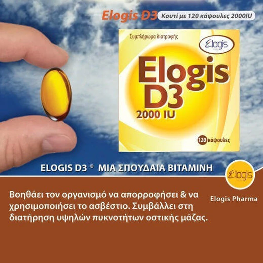Elogis Pharma Вітамін D3 Вітамін для зміцнення імунної системи та здоров'я яєць 2000iu 120 капс.: ціни та характеристики