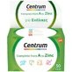 Centrum A to Zinc Мультивитамины для энергии и укрепления иммунной системы 30 таблеток