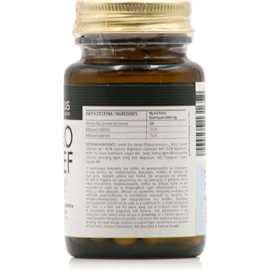Ino Plus Gastro Relief Жевательная резинка 30 капс.: цены и характеристики