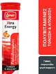 Lanes Xtra Energy Мультивітамінний комплекс для енергії Апельсин Грейпфрут Апельсин Грейпфрут 20 таб. еф.