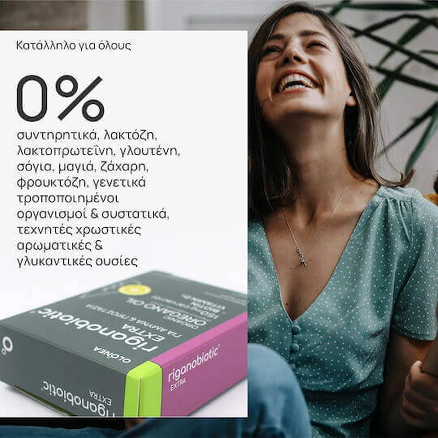 Олонеа Риганобіотик Екстра 10 м'яких гелів: ціни та характеристики