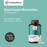 Комплекс магнію Healthy World 206,5 мг 180 капсул