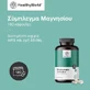 Здоровый мир Магниевый комплекс 206,5 мг 180 капсул