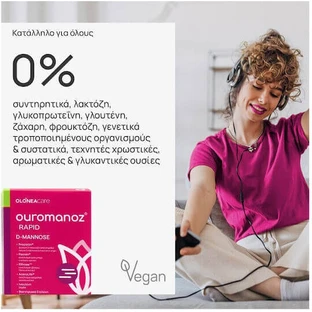 Olonea Ouromanoz Rapid D-Mannose Специальная диетическая добавка 14 пакетиков