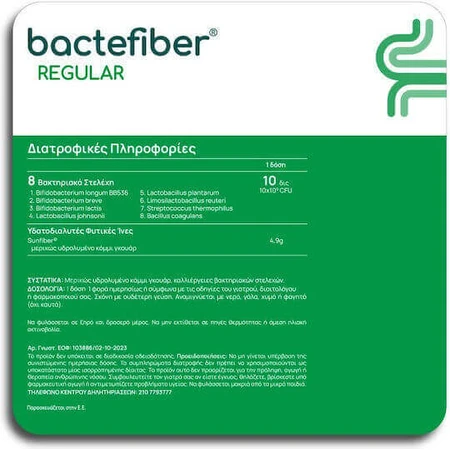 Olonea Bactefiber Regular Спеціальна харчова добавка 150гр: ціни та характеристики
