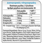 Vican Жувальна добавка для дорослих для зняття стресу і тривоги 60 желейних цукерок: ціни та характеристики