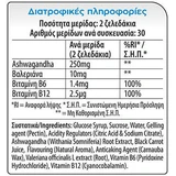 Vican Жувальна добавка для дорослих для зняття стресу і тривоги 60 желейних цукерок