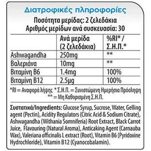 Жевательные конфеты для взрослых Vican Stress Relief Anxiety Supplement 60 желейных конфет