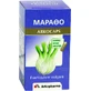 Аркофарма Фенхель Аркокапс Аркокапс 45 капс