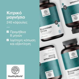 Здоровый мир Цитрат магния 234 мг 240 капсул