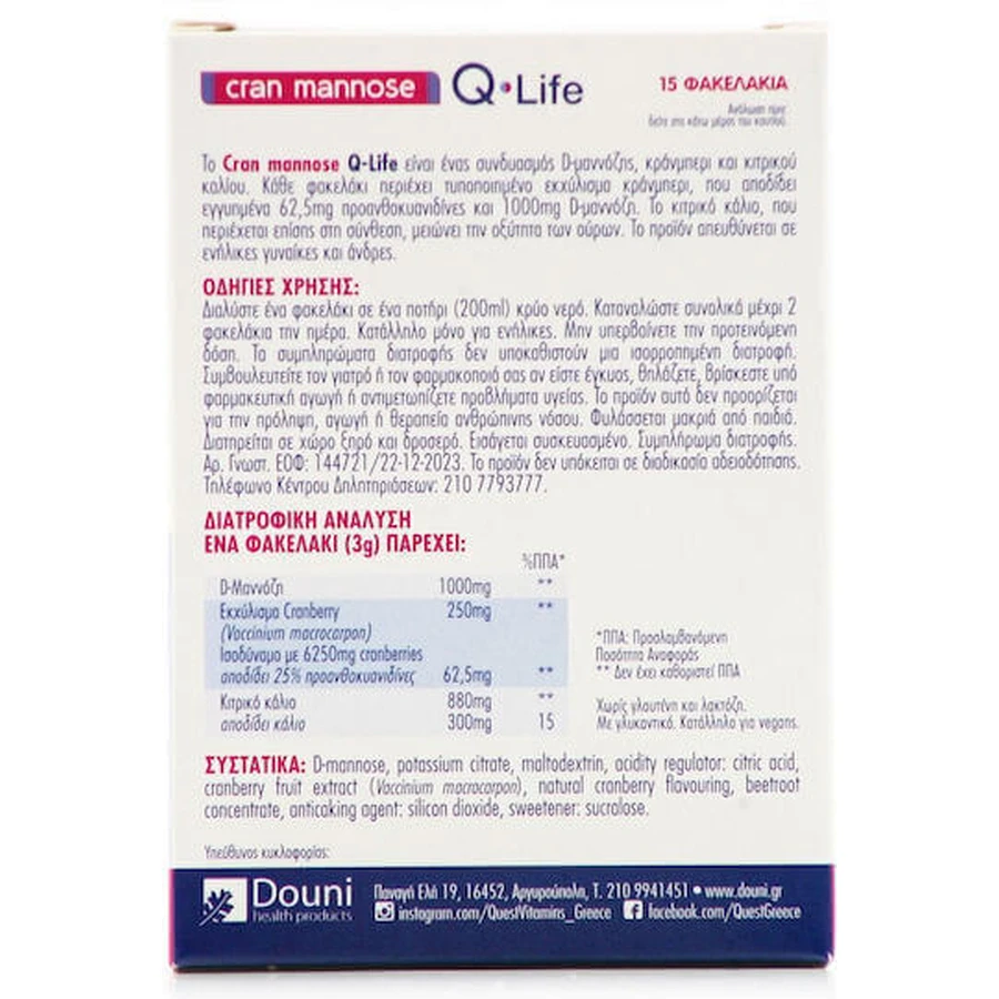 Quest Cran Cran Cran Mannose 15 x 3гр Журавлина: ціни та характеристики