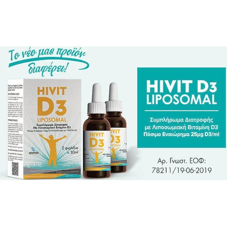 Ліпосомальний вітамін VivaCare Hivit D3 для зміцнення імунної системи та здоров'я яєць 1000iu 60мл 60мл: ціни та характеристики