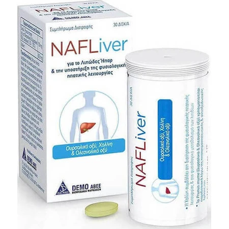 Демонстрація спеціальної харчової добавки NafLiver 30 файлів: ціни та характеристики