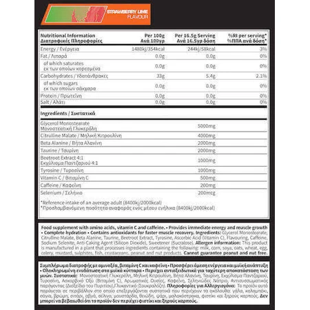 Warrior Lab Complete Pre Workout Pre Supplement 495gr Strawberry Lime: цены и характеристики