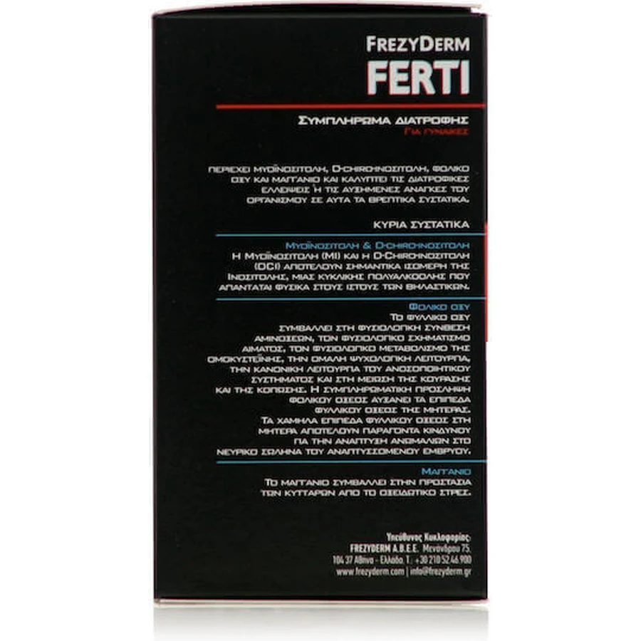 Frezyderm Ferti Добавка для схуднення 30 пакетиків: ціни та характеристики