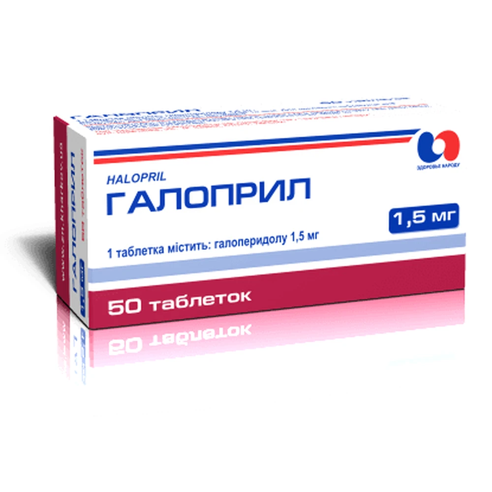 Галоприл табл. 1,5 мг блистер, в пачке №50: цены и характеристики
