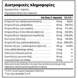 Активні вітаміни Natural Doctor B-Complex для зміцнення енергії, імунітету та нервової системи 60 рослинних капсул