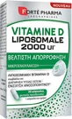 Forte Pharma Липосомальный витамин D для укрепления иммунной системы и здоровья яиц 2000iu 30 растительных капсул