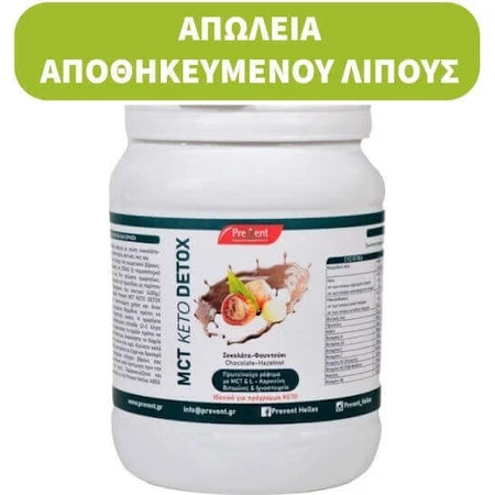 PreVent MCT MCT Keto Detox Weight Loss Supplement 430gr Chocolate Hazelnut: цены и характеристики
