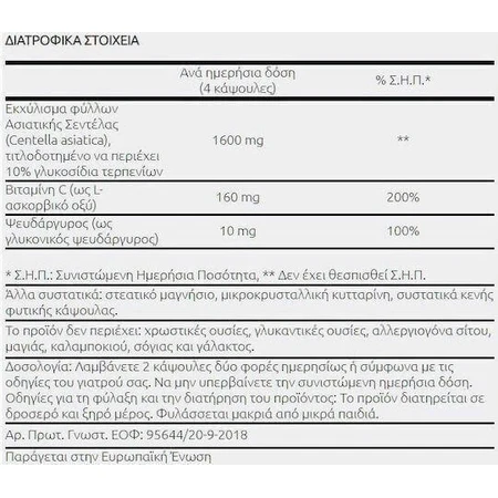Спеціальна харчова добавка Natural Doctor Regene 120 рослинних капсул: ціни та характеристики