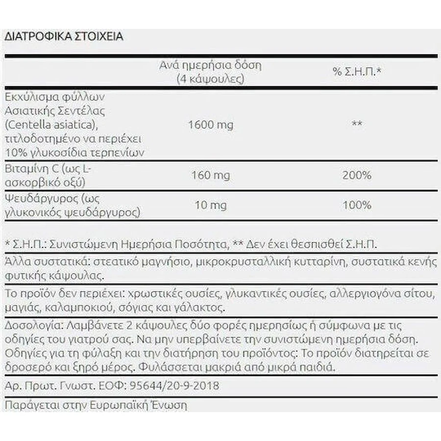 Спеціальна харчова добавка Natural Doctor Regene 120 рослинних капсул: ціни та характеристики