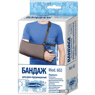 Бандаж для руки підтримуючий Білосніжка розмір 2