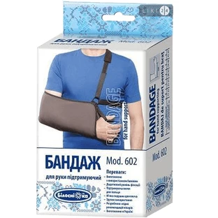 Бандаж для руки Білосніжка підтримуючий, розмір 4 (41-47см) 602