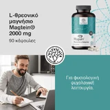 Магній здорового світу 2000 мг 90 капсул