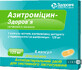 Азитромицин-Здоровье капс. 125 мг блистер №6