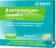 Азитромицин-Здоровье капс. 125 мг блистер №6