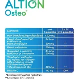 Добавка для здоров'я суглобів та кісток Altion Osteo 30 пакетиків Апельсин