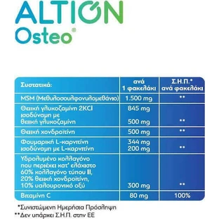 Добавка для здоров'я суглобів та кісток Altion Osteo 30 пакетиків Апельсин