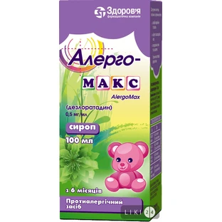 Алергомакс сироп 0,5 мг/мл фл. 100 мл, с дозир. шприцем-пипеткой
