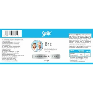 AM Health Smile Smile B12 Вітамін для здоров'я нервової системи 1000мкг 60 капс.
