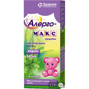 Алергомакс сироп 0,5 мг/мл фл. 50 мл, з дозуюч. шприцем-піпеткою