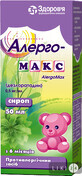Алергомакс сироп 0,5 мг/мл фл. 50 мл, з дозуюч. шприцем-піпеткою