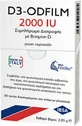 Ibsa D3-Odfilm Вітамін для зміцнення імунної системи та здоров'я яєць 2000iu Orange 30 пакетиків