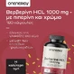 OnEnergy Berberine HCL 1000 мг 180 капс.