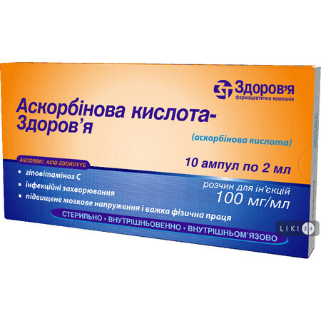 Аскорбінова кислота-здоров'я р-н д/ін. 100 мг/мл амп. 2 мл, у коробці №10