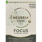Добавка для схуднення Neubria EDGE Focus 60 капс.: ціни та характеристики
