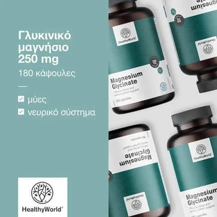 Healthy World Магнію гліцинат 250 мг 180 капсул
