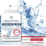 Спеціальна дієтична добавка Healthia Ultra Detox Pro 60 капсул