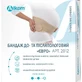 Бандаж до- и послеродовой Алком 2012, размер 5, "Евро"